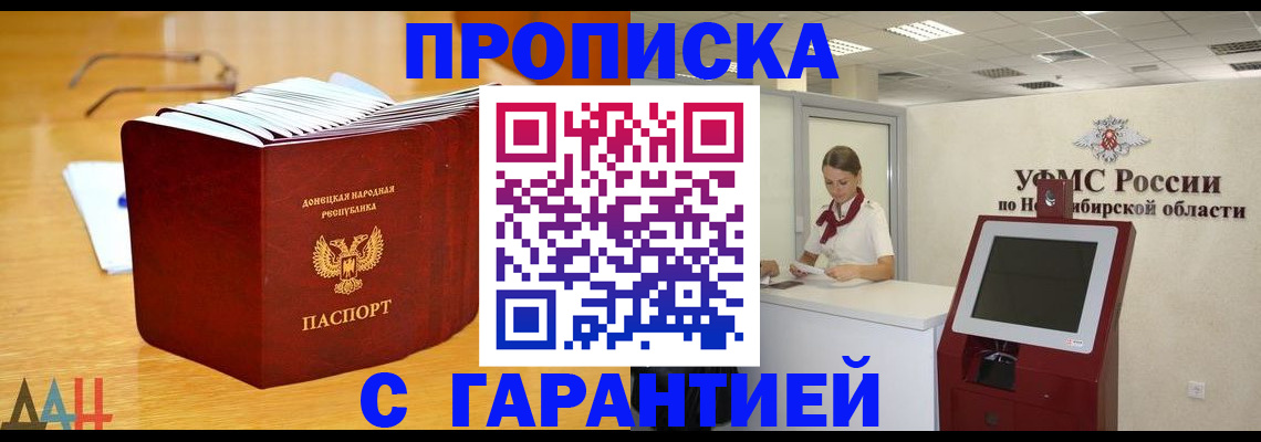 прописка иностранных граждан в Бологом