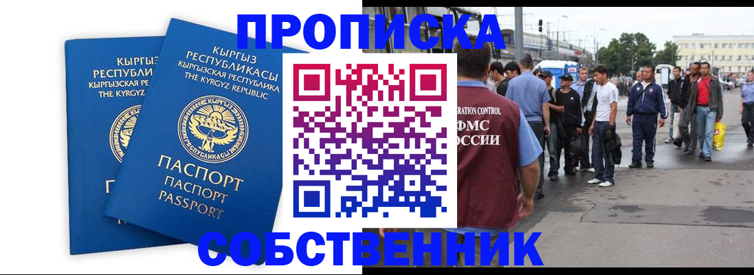 временная регистрация адрес в Бологом