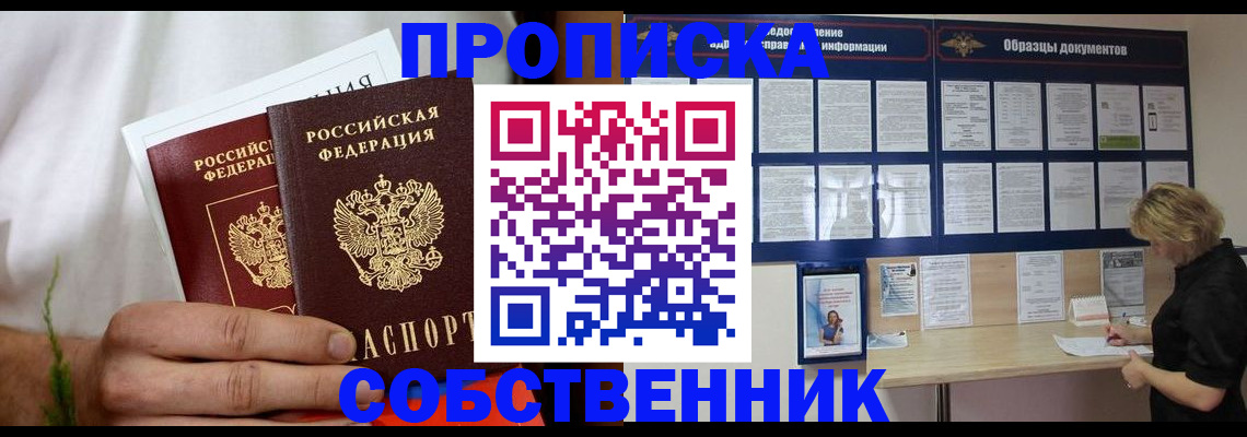 пропишу в квартире в Бологом